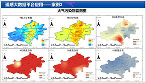 大(dà)氣污染治理環保管家服務衛星遙感監測